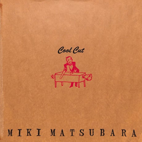 松原みき / Cool Cut [※国内盤,品番:C28A0335］[レンタルアップ品](LPレコード)