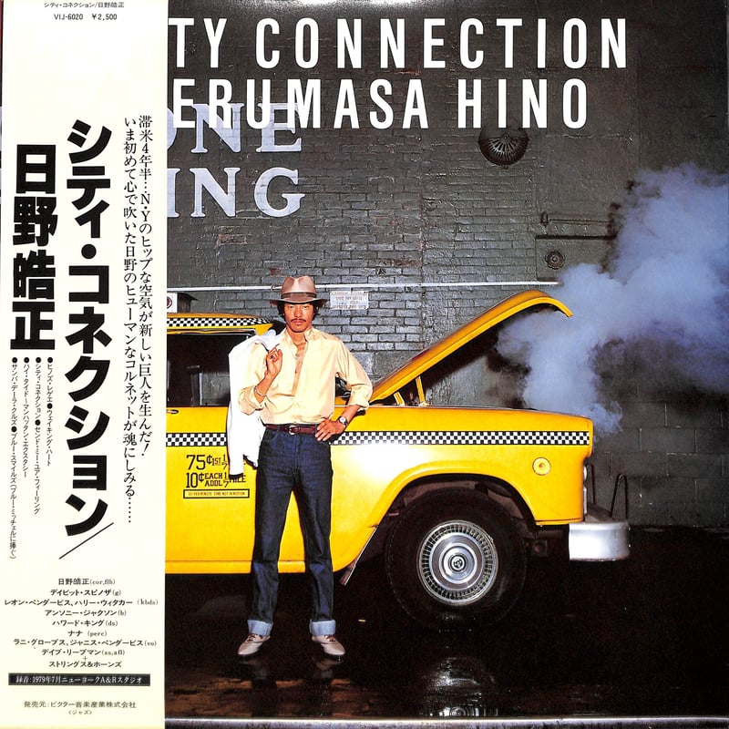日野皓正 / シティ・コネクション [※国内盤,品番:VIJ-6020］(LP