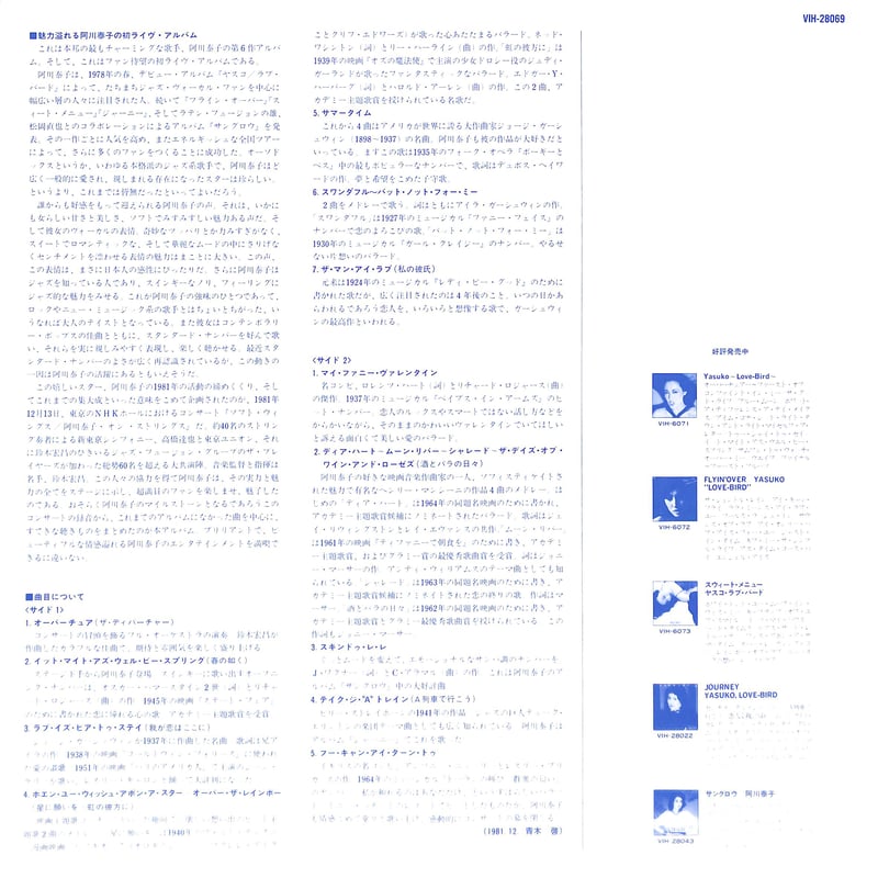 阿川泰子 / Soft Wings Yasuko Love-Bird On Strings [ 阿川泰子 / Soft Wings Yasuko Love-Bird On Strings [