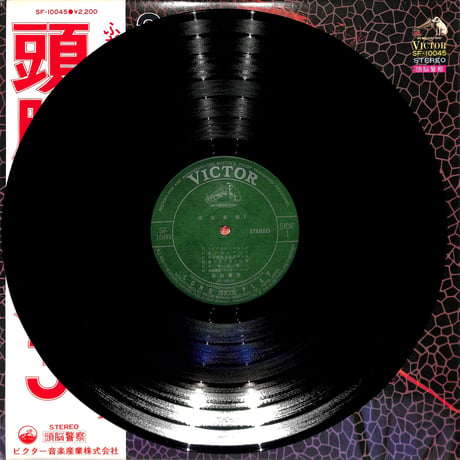 頭脳警察 / 頭脳警察3 （LPレコード）