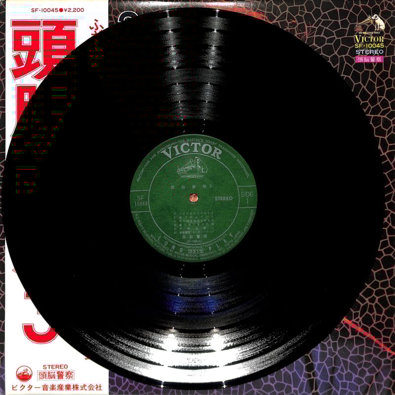 頭脳警察 / 頭脳警察3 （LPレコード） | Books Channel Music Shop