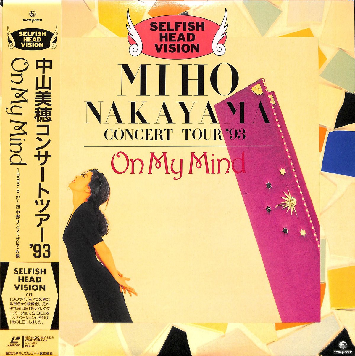 中山美穂 / 中山美穂コンサートツアー'93 On My Mind [発売年 中山美穂 / 中山美穂コンサートツアー'93 On My Mind [発売年