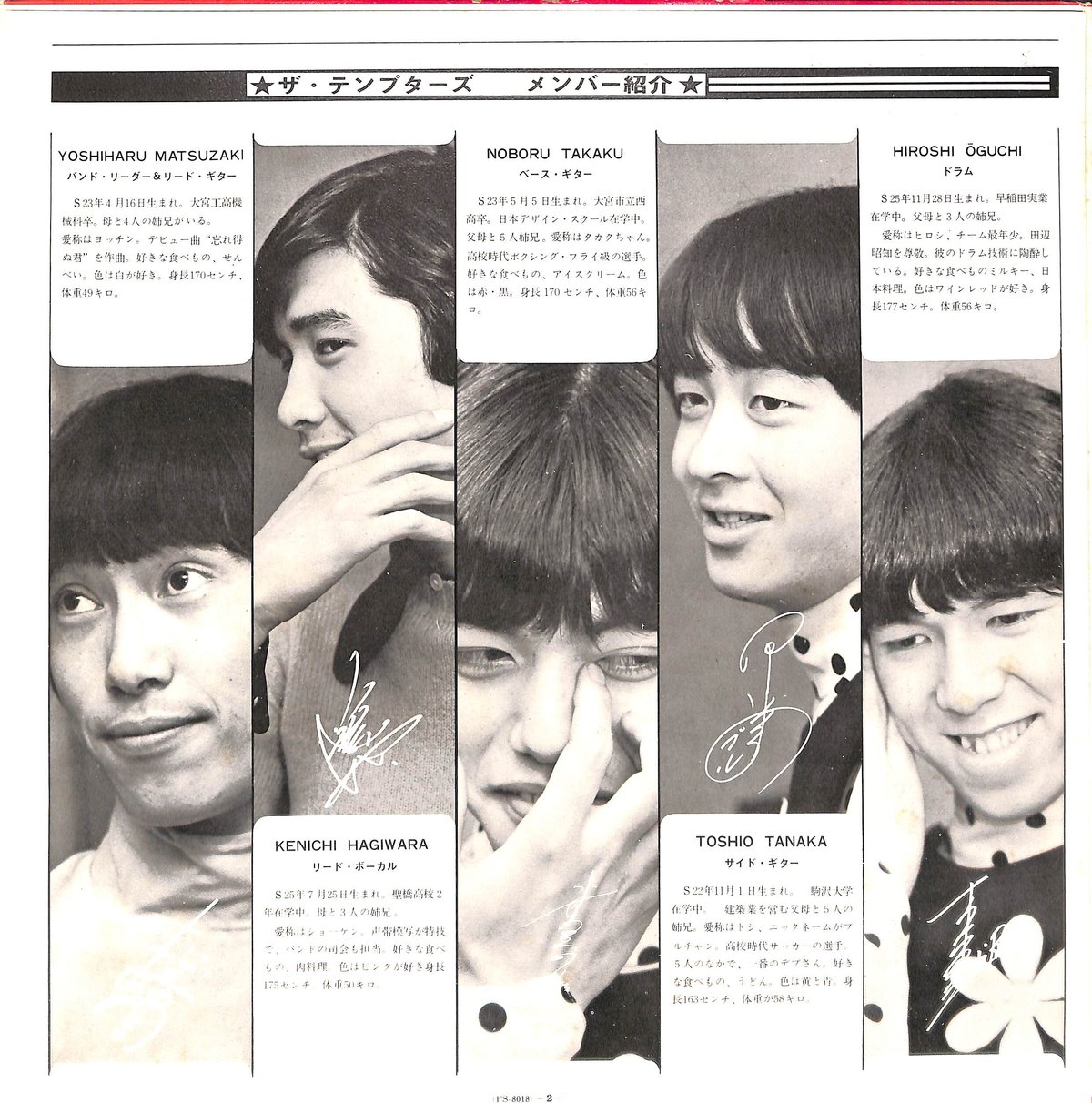 ザ・テンプターズ / First Album [※国内盤,品番:FS-8018］(LPレコード