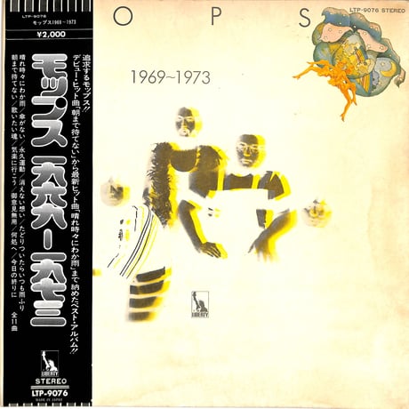 モップス / 1969-1973（LPレコード）