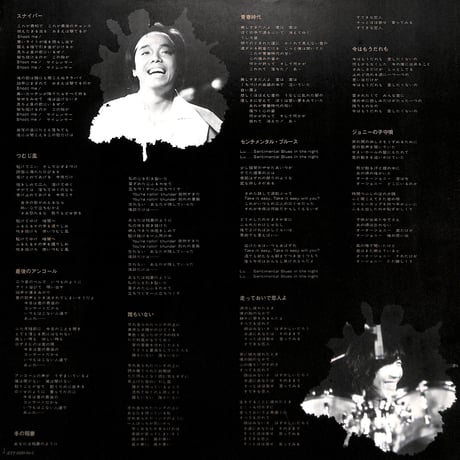 アリス / 栄光への脱出 アリス武道館ライヴ [※国内盤,品番:ETP-60293-94,2枚組］(LPレコード)