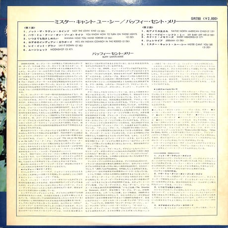 バッフィー・セント・メリー / ミスター・キャント・ユー・シー（LPレコード）