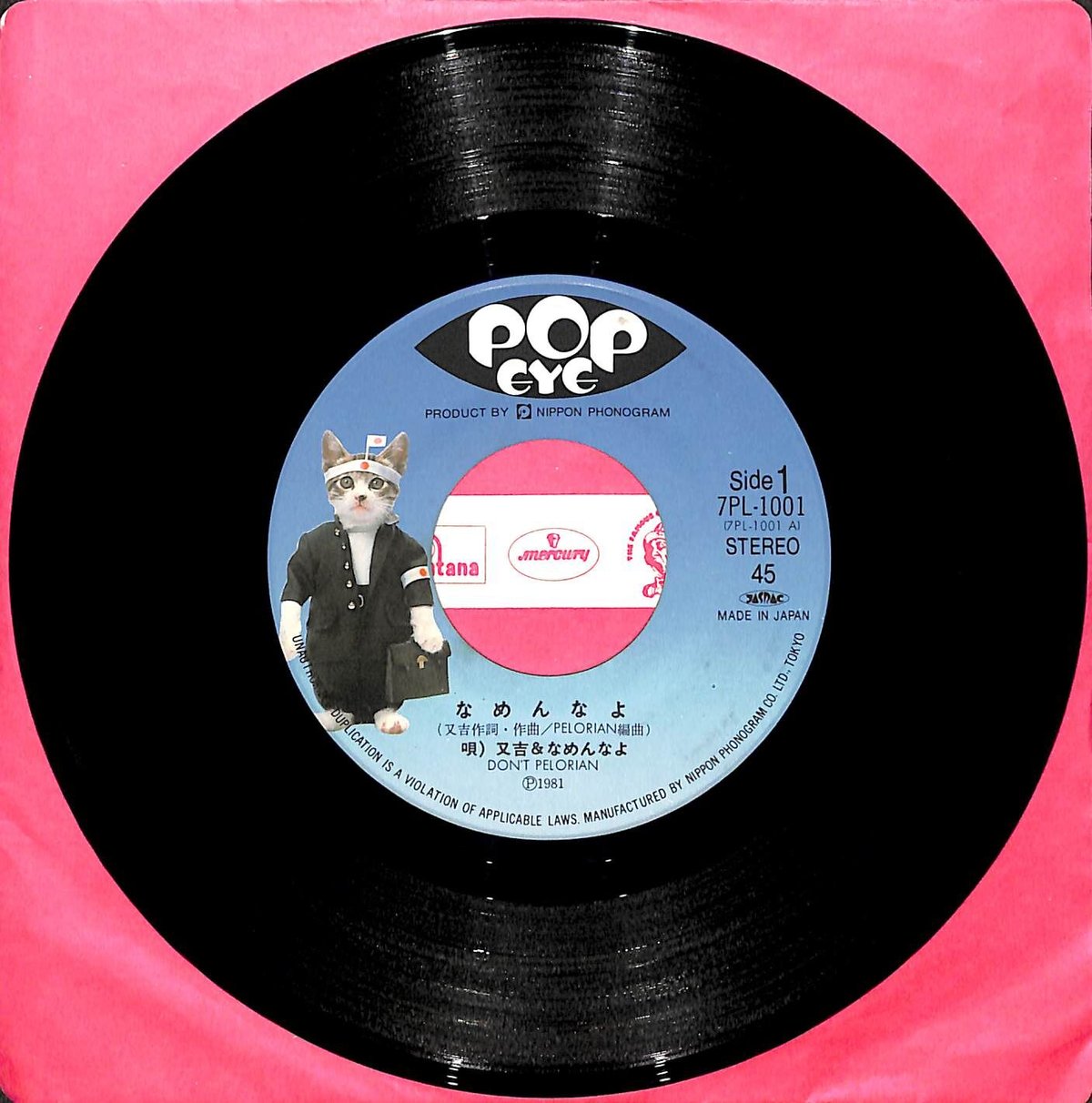 又吉&なめんなよLPレコード 又吉＆なめんなよ / なめんなよ – TICRO