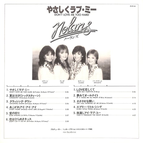 ノーランズ / やさしくラブ・ミー [※国内盤,品番:28・3P-331］[カラー・ピンナップ付き](LPレコード)