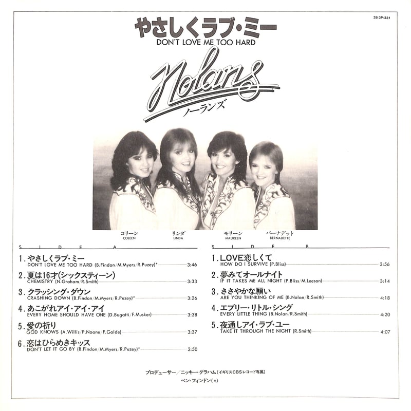 ノーランズ / やさしくラブ・ミー [※国内盤,品番:28・3P-331