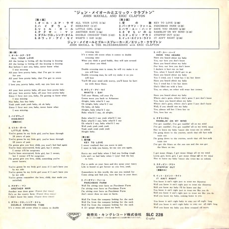 ジョン・メイオール,エリック・クラプトン / Blues Breakers [※国内盤,品番:SLC 228］(LPレコード)