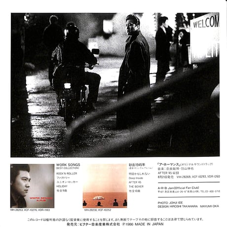 A.R.B / AFTER '45［※日本盤 品番:VIHX-1696］(7inchシングル)