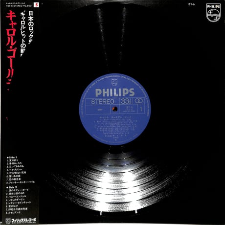キャロル / ゴールデンヒッツ (チラシ付)（LPレコード）