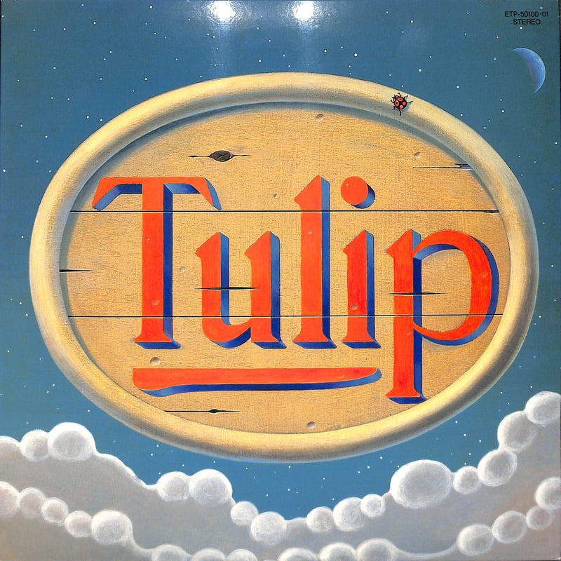 チューリップ / チューリップ・ランド [※国内盤,品番:ETP-50100・01,2