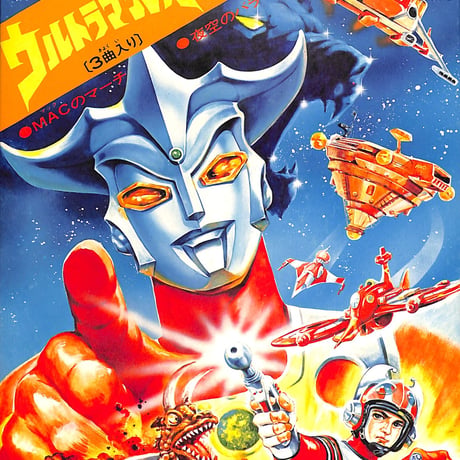 真夏 竜 / ウルトラマンレオ（7inchシングル）