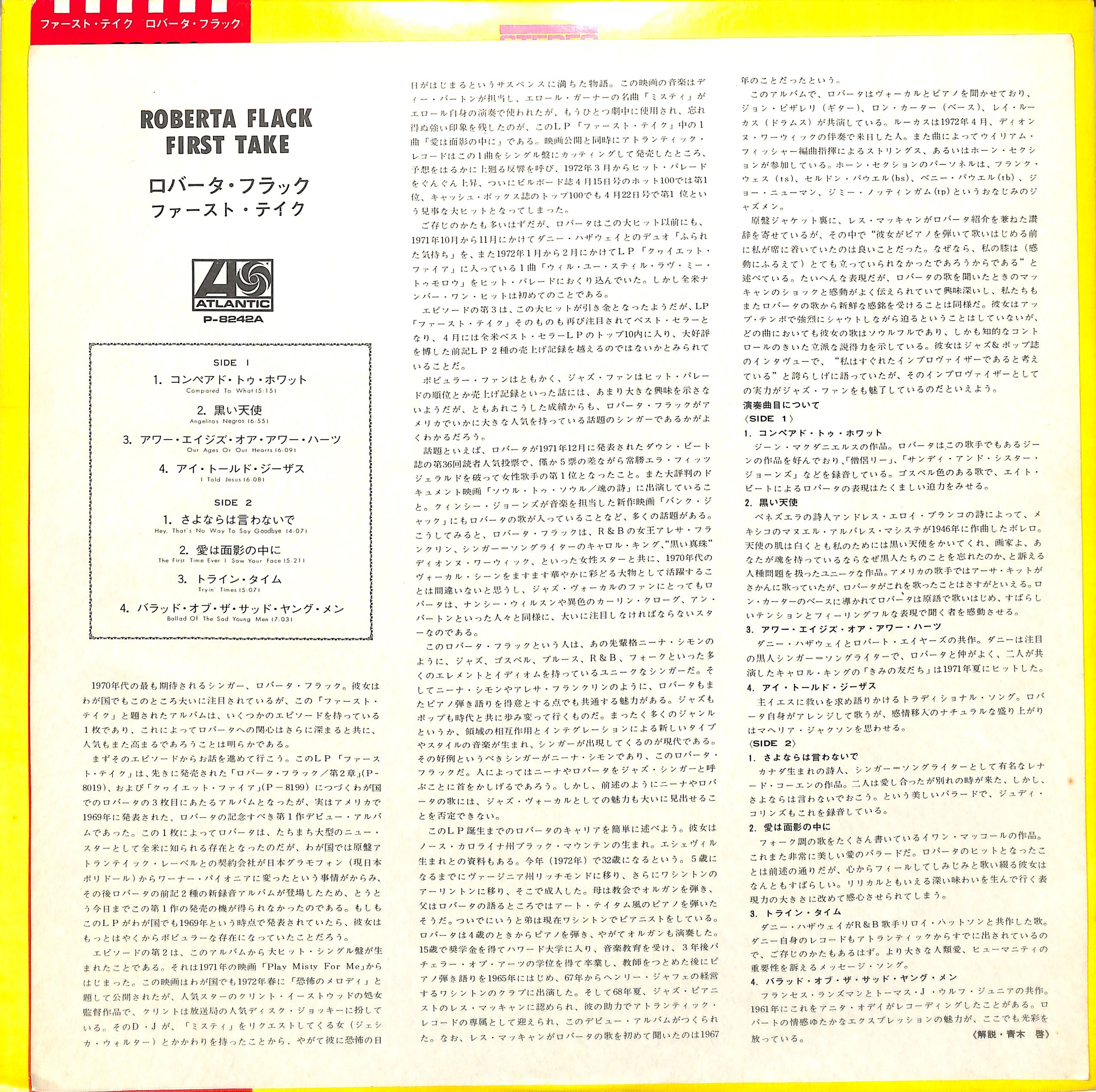 ロバータ・フラック / ファーストテイク（LPレコード） | Books