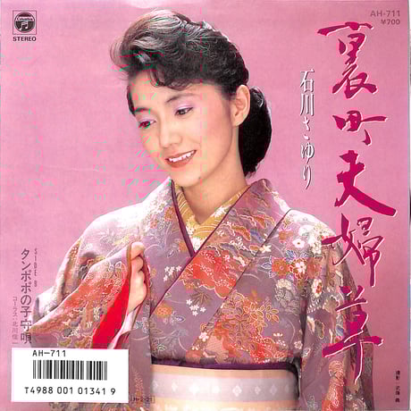 石川さゆり | STORES