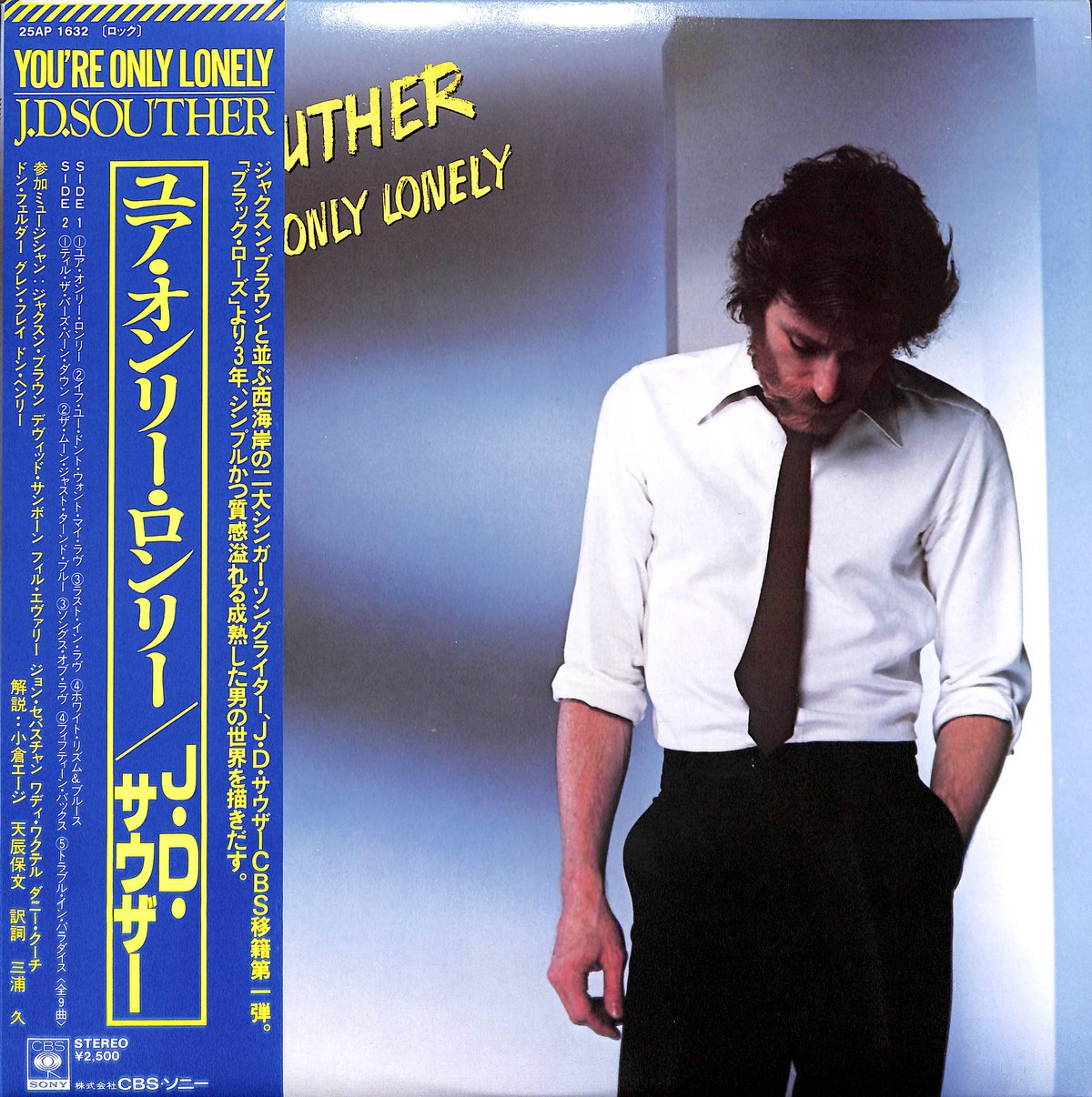 J.D.サウザー / ユア・オンリー・ロンリー [※国内盤,品番:25AP J.D.サウザー / ユア・オンリー・ロンリー [※国内盤,品番:25AP