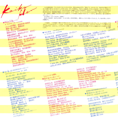 潘恵子 / 潘恵子 [※国内盤,品番:C25G0104］(LPレコード)