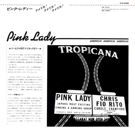 ピンク・レディー / アメリカ!アメリカ!アメリカ! [※国内盤,品番:SJX-20068］(LPレコード)