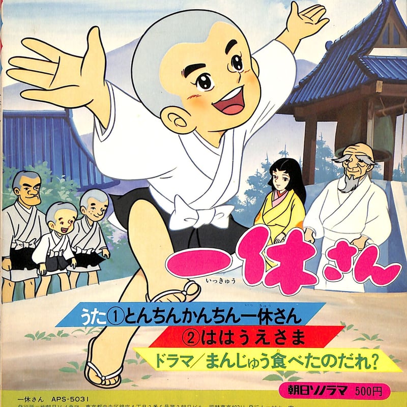 一休さん様 専用ページ 【公式通販】 一休さん様 専用ページ 【公式通販】