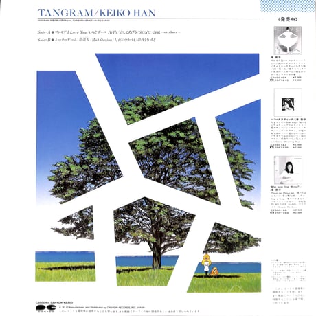 潘恵子 / タングラム [※国内盤,品番:C25G0187］(LPレコード)