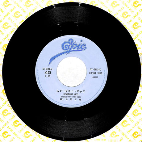 佐野元春 With The Heartland / スターダスト・キッズ［※日本盤 品番:07・5H-140］(7inchシングル)