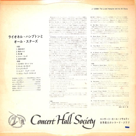 ライオネル・ハンプトン / ライオネル・ハンプトンとオール・スターズ [※国内盤,品番:J-1238A］(LPレコード)