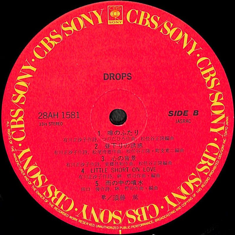 須藤薫 / Drops [※国内盤,品番:28AH 1581］(LPレコード) | Books