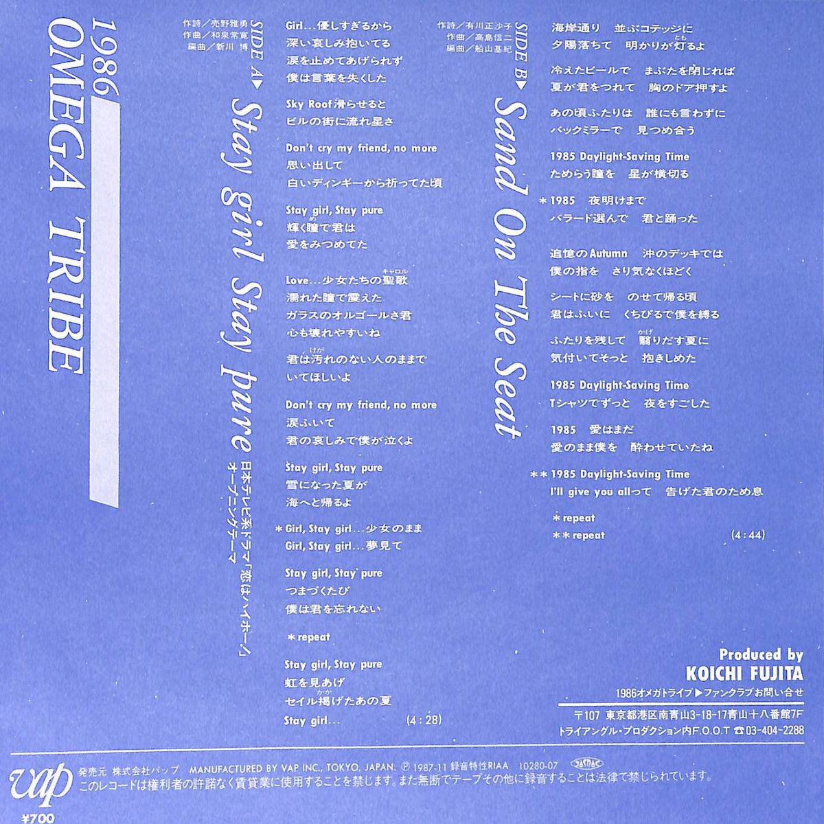 1986オメガトライブ / Stay Girl Stay Pure［※日本盤 品番:10280