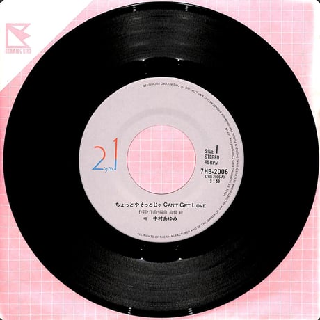 中村あゆみ / ちょっとや　そっとじゃ　Can't Get Love［※日本盤 品番:7HB-2006］(7inchシングル)