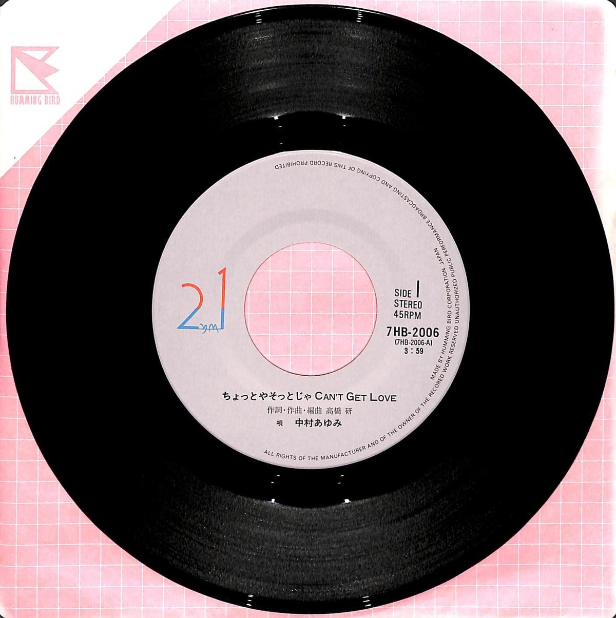 レコードEP アソート 中村あゆみ / ちょっとや そっとじゃ Can't Get Love［※日本盤 品番