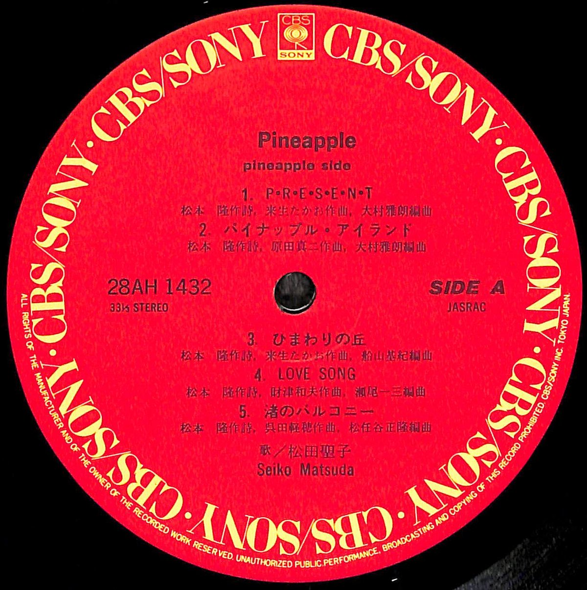 松田聖子　LPレコード 松田聖子: Seiko Matsuda / Pineapple: パイナップル(LP