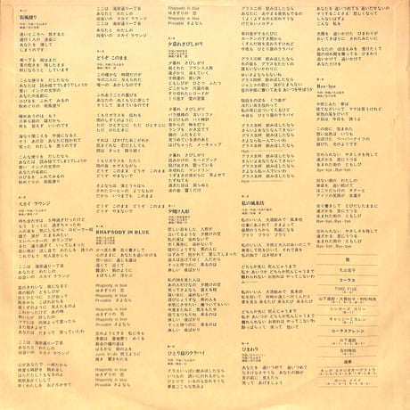 丸山圭子 / 黄昏めもりぃ [※国内盤,品番:SKD-1036](LPレコード)