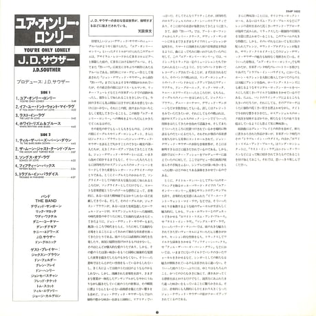 J.D.サウザー / ユア・オンリー・ロンリー [※国内盤,品番:25AP 1632］(LPレコード)