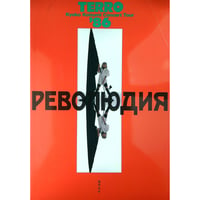 小泉今日子 / TERRO Kyoko Koizumi Concert Tour '86 Reborn カクメイ (コンサートパンフレット)