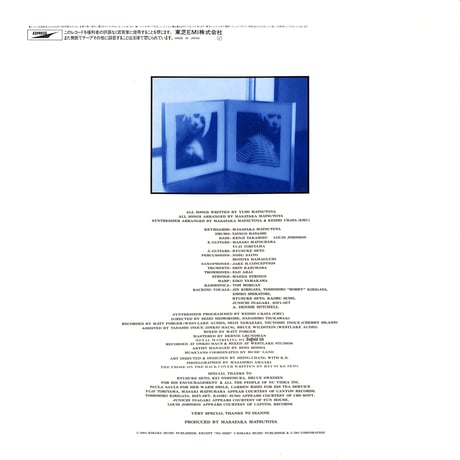 松任谷由実 / ノーサイド [※国内盤,品番:ETP-90310］(LPレコード)