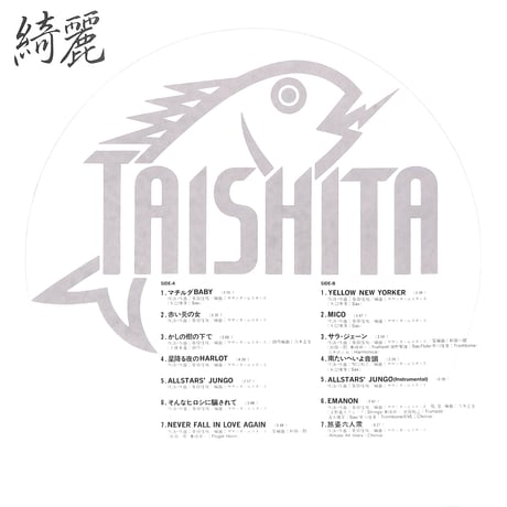 サザンオールスターズ / 綺麗 [※国内盤,品番:VIH-28132］(LPレコード)