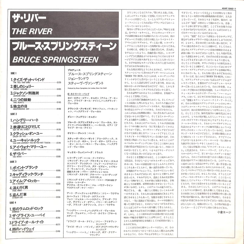 ブルース・スプリングスティーン / ザ・リバー [※国内盤,品番:40AP1960