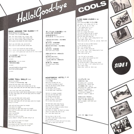 クールス / ハロー・グッドバイ [※国内盤,品番:SKD 439~440,2枚組］(LPレコード)