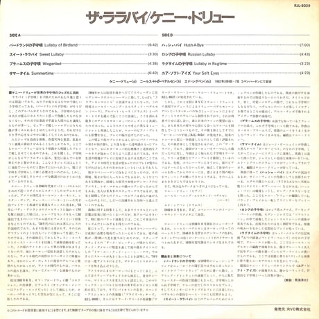 ケニー・ドリュー / The Lullaby [※国内盤,品番:RJL-8029］(LPレコード)