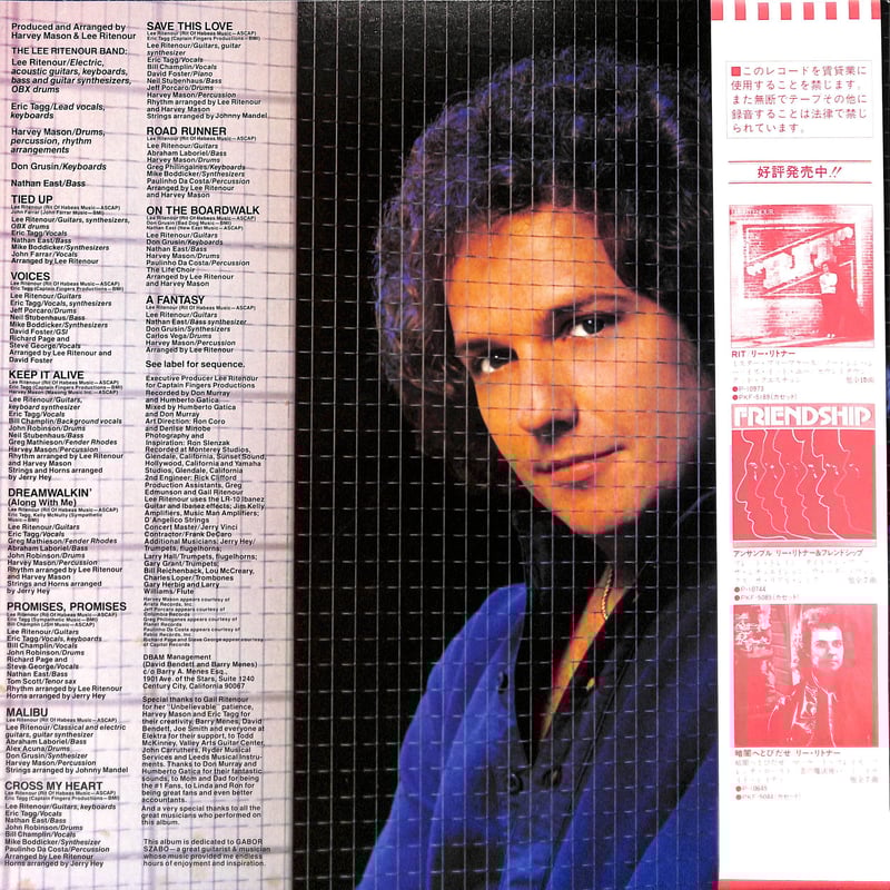 リー・リトナー / Rit/2 [※国内盤,品番:P-11292］(LPレコード