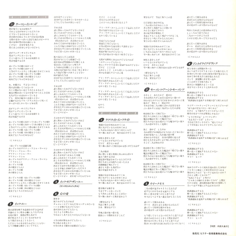 スティービー・ワンダー / ウーマン・イン・レッド [※国内盤,品番:VIL