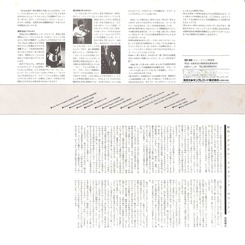 フォー・ナイン / 99.99 [※国内盤,品番:K28P-6139］(LPレコード