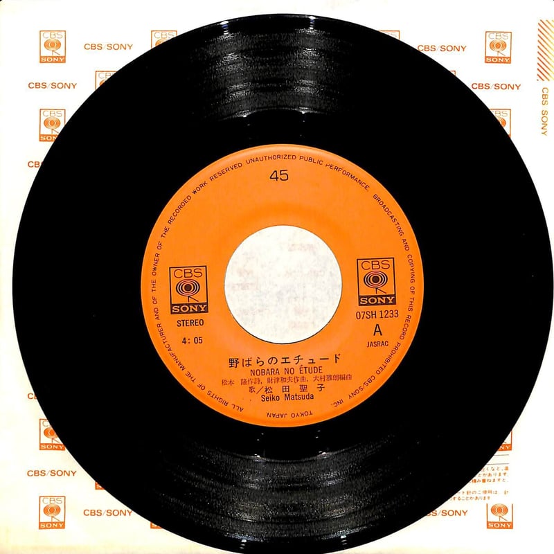 DF　　松田聖子　　野ばらのエチュード　　CCCD　新品・未開封  限定・廃盤 DF 松田聖子 野ばらのエチュード CCCD 新品・未開封 限定・廃盤