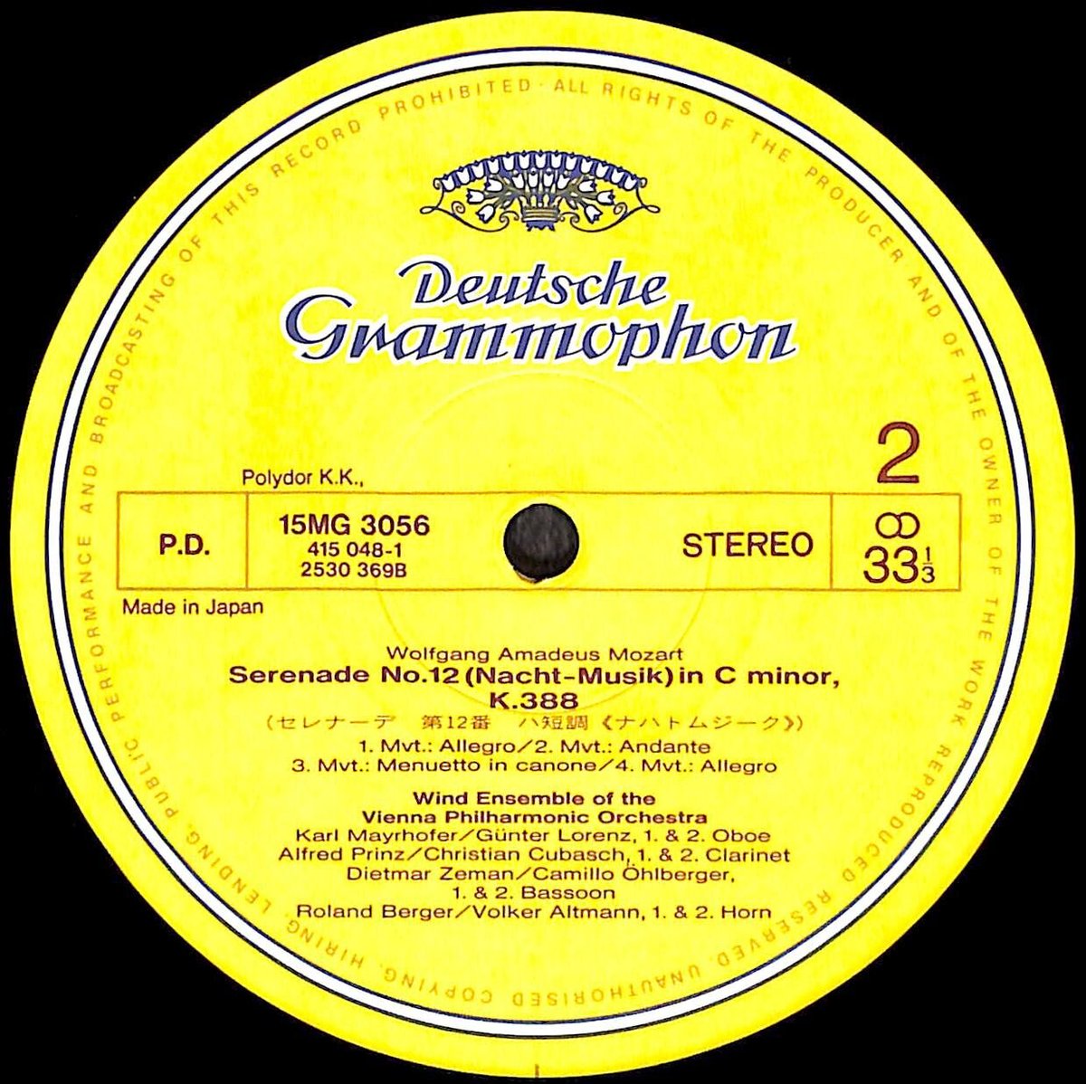 レコード　フィルハーモニー　モーツァルト ウィーン・フィルハーモニー管楽アンサンブル / モーツァルト