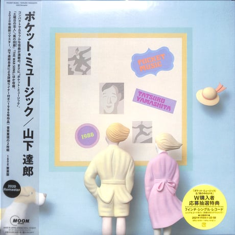 山下達郎 / ポケット・ミュージック (2020 Remaster) [※国内盤,品番:WPJL-10130/31,2枚組］[新品未使用品](LPレコード)