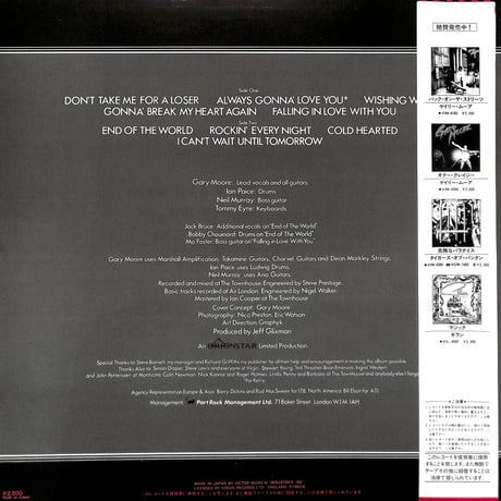 ゲイリー・ムーア / 大いなる野望 [※国内盤,品番:VIL-6005］ (LPレコード)