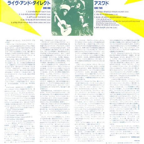 アスワド / ライヴ・アンド・ダイレクト [※国内盤,品番:25SI-209］(LPレコード)