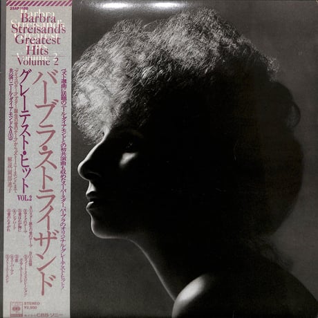 バーブラ・ストライザンド / グレーテスト・ヒット VOL.2 [※国内盤,品番:25AP 1188］(LPレコード)