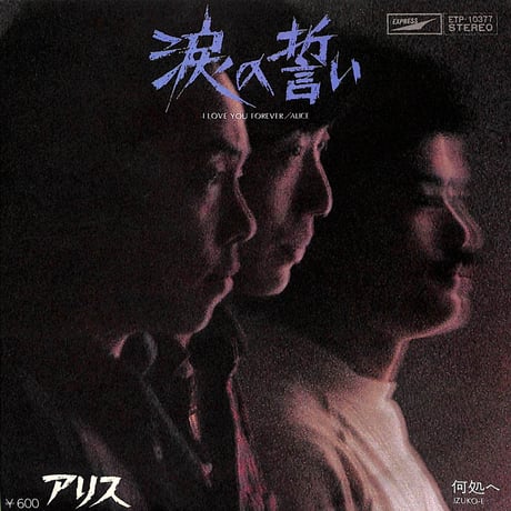 LP★ 中島みゆき 12 枚セット ＋（おまけLP) 石川鷹彦＆安田裕美インスト 石川鷹彦 | STORES